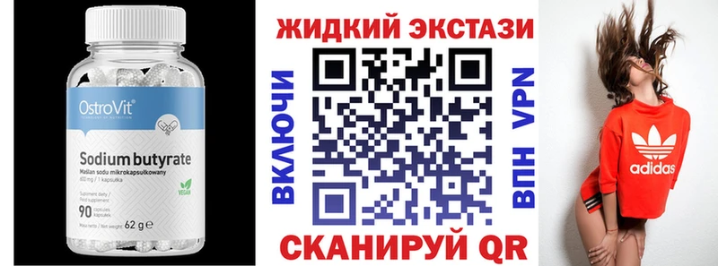 закладка Мещовск KRAKEN ссылки Бутират жидкий экстази