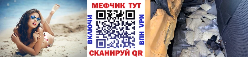 купить наркоту  Мещовск  Меф мяу мяу 